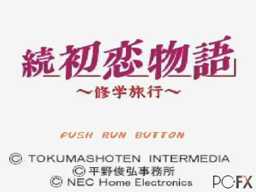 Zoku Hatsukoi Monogatari title screen for PC FX